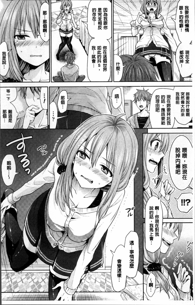 Parallel World Kanojo