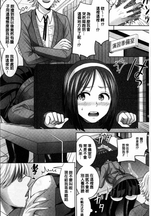 Parallel World Kanojo - Page 69