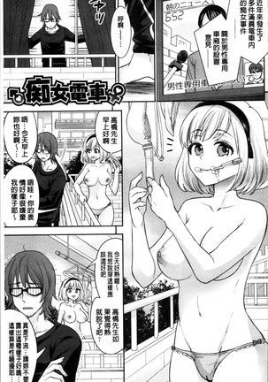 Parallel World Kanojo Page #94
