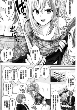 Parallel World Kanojo Page #27