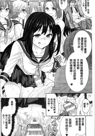 Parallel World Kanojo Page #103