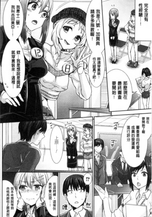 Parallel World Kanojo Page #49