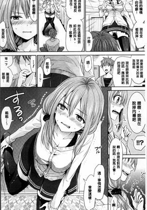 Parallel World Kanojo Page #11