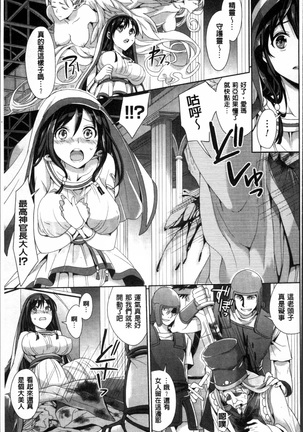 Parallel World Kanojo Page #130
