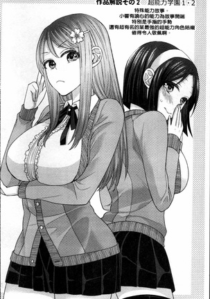 Parallel World Kanojo Page #161