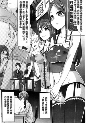 Parallel World Kanojo Page #47