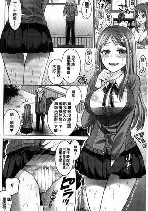 Parallel World Kanojo Page #85
