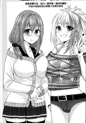 Parallel World Kanojo Page #160