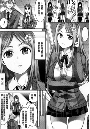 Parallel World Kanojo Page #79