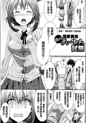 Parallel World Kanojo Page #46
