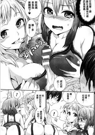 Parallel World Kanojo Page #56