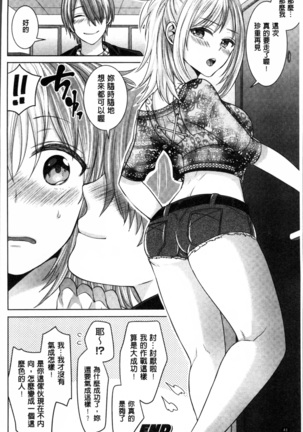 Parallel World Kanojo Page #45