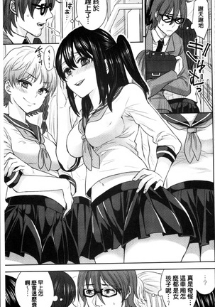 Parallel World Kanojo Page #96