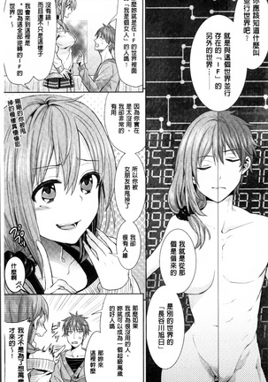 Parallel World Kanojo Page #10