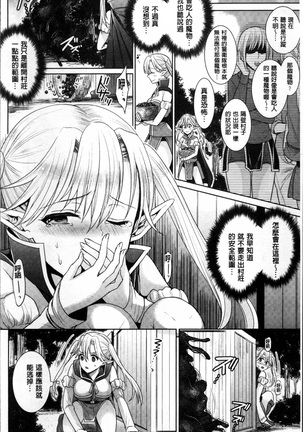 Parallel World Kanojo Page #111