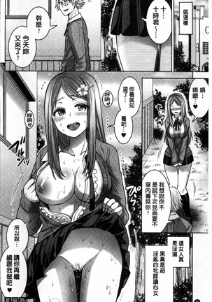 Parallel World Kanojo Page #93