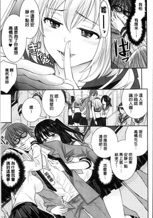 Parallel World Kanojo Page #98