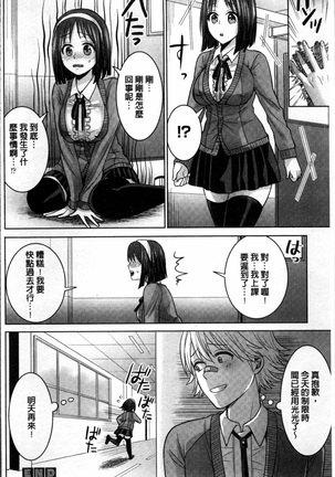 Parallel World Kanojo Page #77