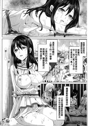 Parallel World Kanojo Page #143