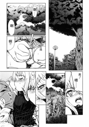 Muchipuri Page #101