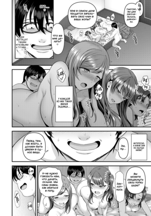 Bullied ~Revenge Hypnosis~ 4 | Ijirare ~Fukushuu Saimin~ 4 Page #11