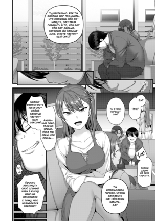 Bullied ~Revenge Hypnosis~ 4 | Ijirare ~Fukushuu Saimin~ 4 Page #5