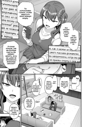 Bullied ~Revenge Hypnosis~ 4 | Ijirare ~Fukushuu Saimin~ 4 Page #8