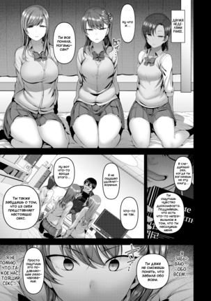 Bullied ~Revenge Hypnosis~ 4 | Ijirare ~Fukushuu Saimin~ 4 Page #6