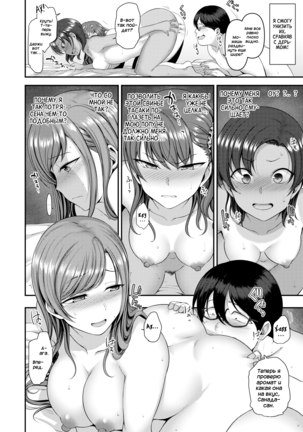 Bullied ~Revenge Hypnosis~ 4 | Ijirare ~Fukushuu Saimin~ 4 Page #13
