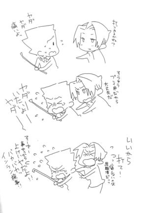 M.L検事はなのか？ Page #40