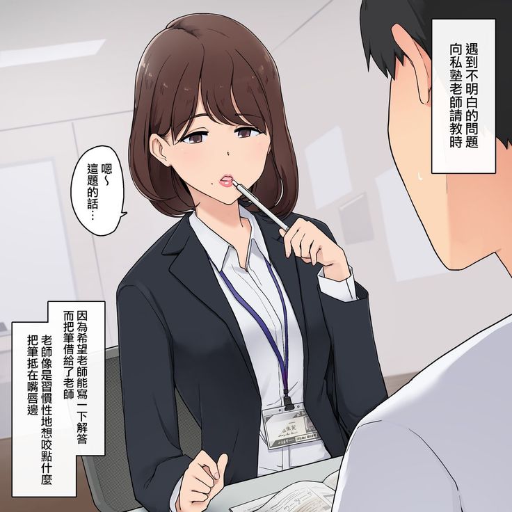 Kuchibeni Koimena Sensei To Chuu Shippanashi De Sekkusu Suru Hanashi