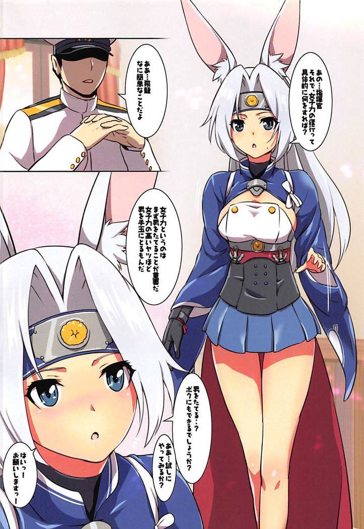 Hiryuu Joshiryoku Koujou Keikaku