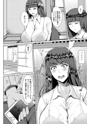 Nishizumi Fuuzoku-ryuu Page #20