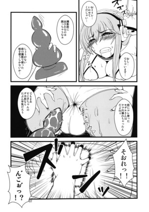 Sonico-san ga Botebara ni Sarete Ecchi na Koto o Sarechau Hon - Page 7