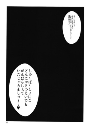 Sonico-san ga Botebara ni Sarete Ecchi na Koto o Sarechau Hon - Page 17