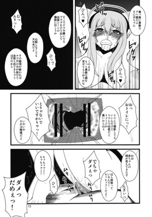 Sonico-san ga Botebara ni Sarete Ecchi na Koto o Sarechau Hon - Page 13