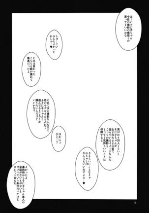 Sonico-san ga Botebara ni Sarete Ecchi na Koto o Sarechau Hon - Page 16