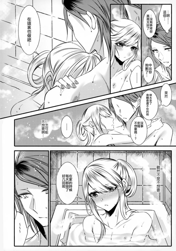 Chi no Tsunagaranai Otouto 2
