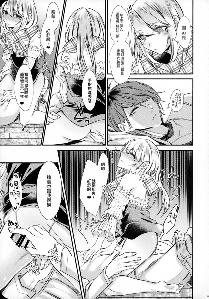 Chi no Tsunagaranai Otouto 2
