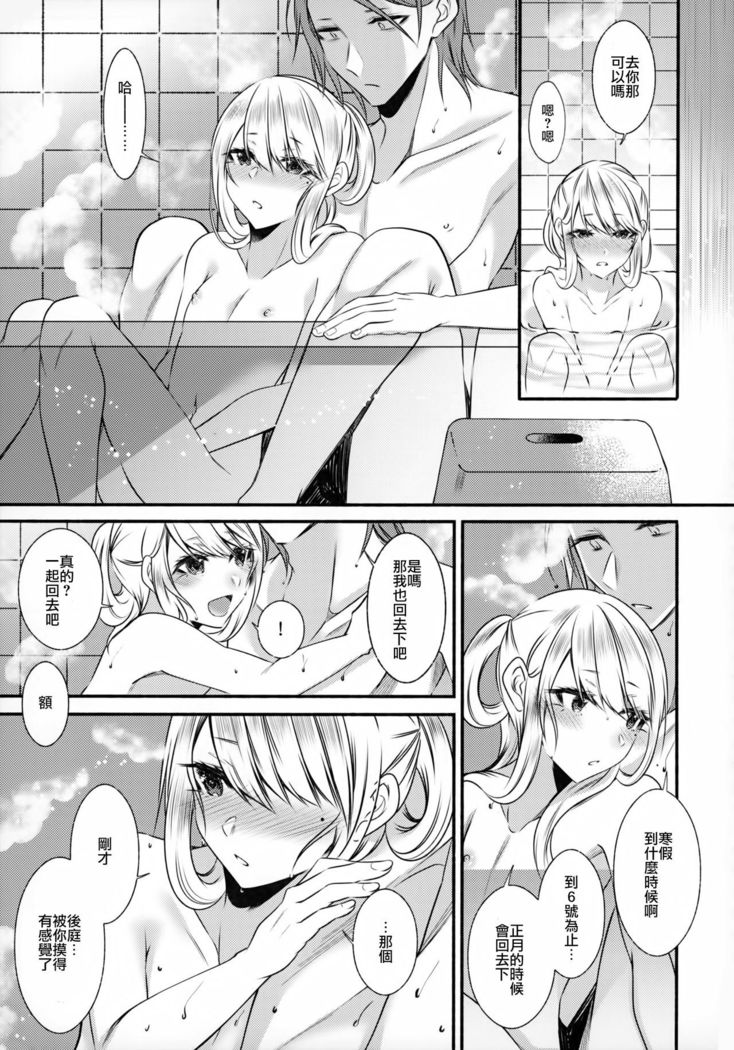 Chi no Tsunagaranai Otouto 2