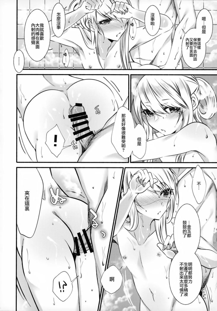 Chi no Tsunagaranai Otouto 2