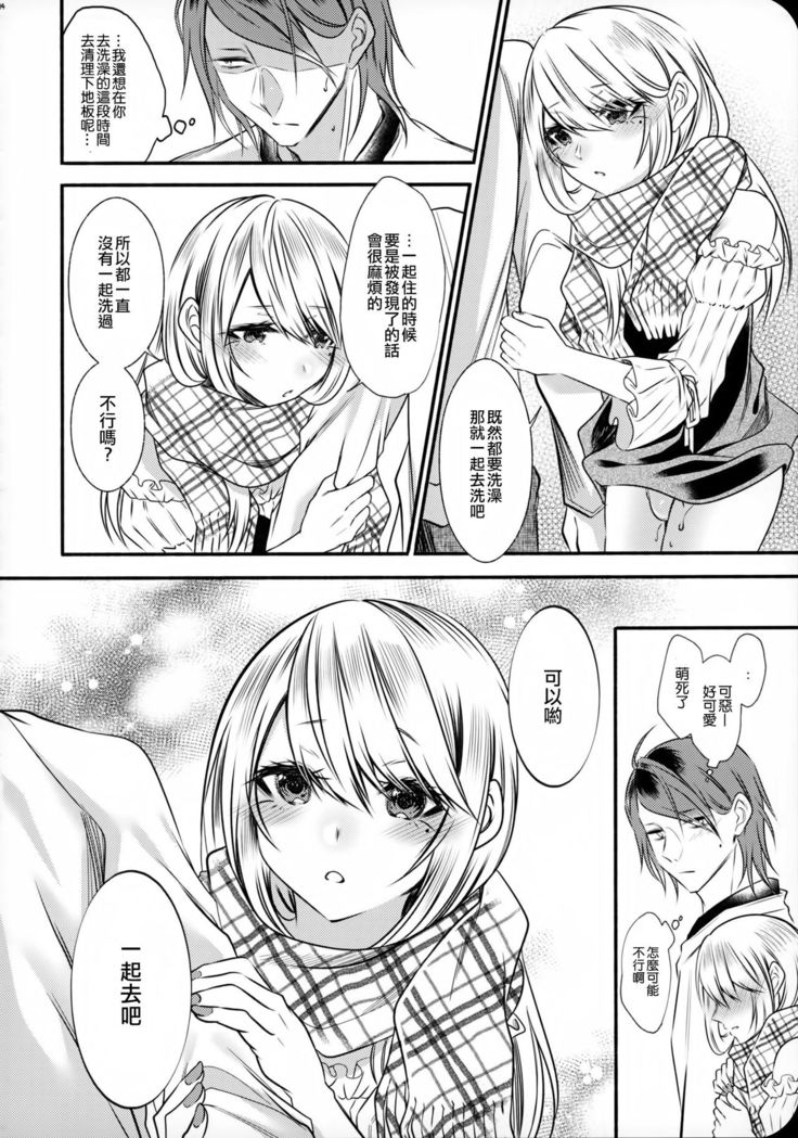 Chi no Tsunagaranai Otouto 2