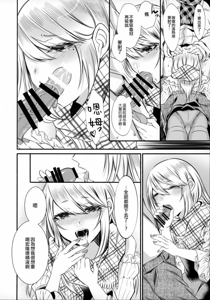 Chi no Tsunagaranai Otouto 2