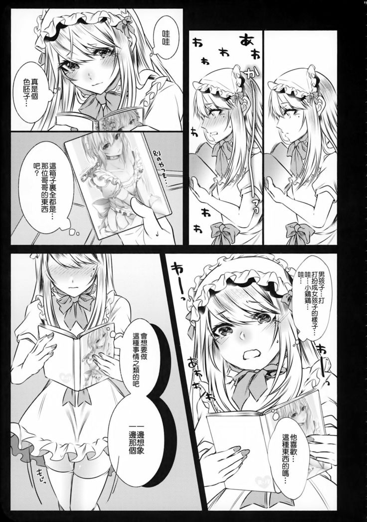 Chi no Tsunagaranai Otouto 2
