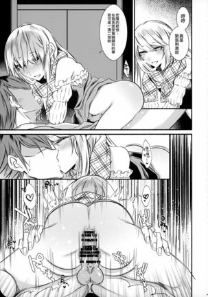 Chi no Tsunagaranai Otouto 2 Page #31