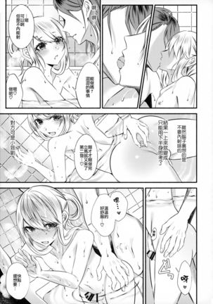 Chi no Tsunagaranai Otouto 2 Page #47