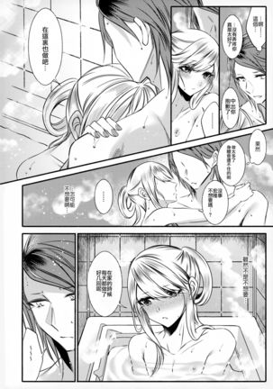 Chi no Tsunagaranai Otouto 2 Page #46