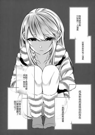 Chi no Tsunagaranai Otouto 2 Page #62