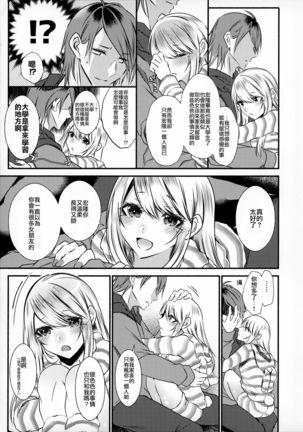 Chi no Tsunagaranai Otouto 2 Page #59