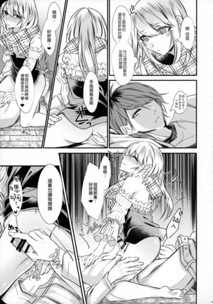 Chi no Tsunagaranai Otouto 2 Page #27